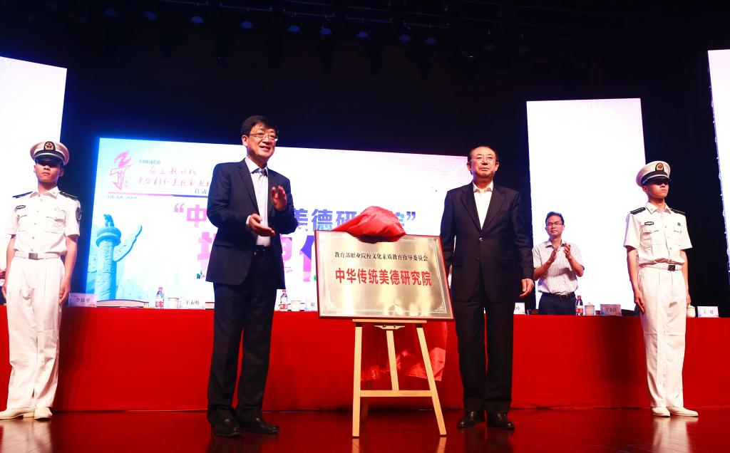全國(guó)職業(yè)院?！皧^進(jìn)新時(shí)代 中華傳統(tǒng)美德職教行”活動(dòng)于杭州啟動(dòng)