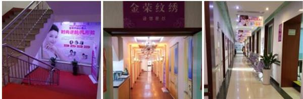 唐山金榮整形美容培訓(xùn)學(xué)校靠譜嗎？