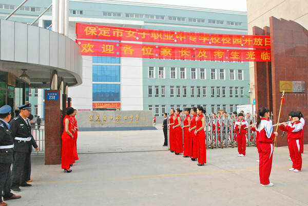 保定市女子職業(yè)中專學(xué)校怎么樣？好不好呢？報(bào)名須知有哪些？