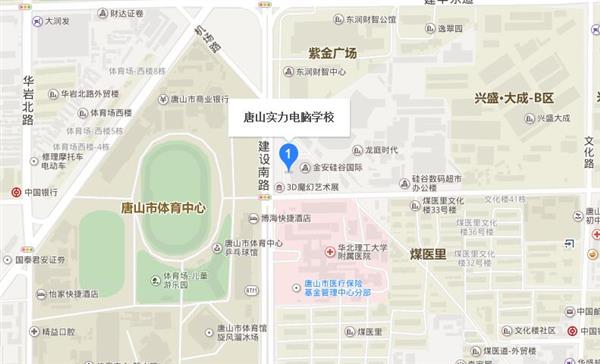 唐山實(shí)力電腦學(xué)校怎么樣？有哪些辦學(xué)特色？