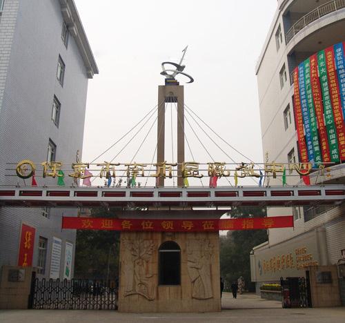 保定市市區(qū)有幾個職教中心？