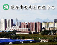 保定市蓮池區(qū)第二職教中心都有哪些專業(yè)課程？學(xué)校能扶持創(chuàng)業(yè)嗎？