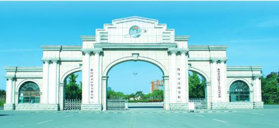 濰坊市技師學(xué)院畢業(yè)生頒發(fā)什么畢業(yè)證？ 