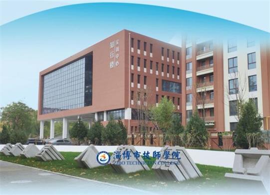 淄博會(huì)計(jì)學(xué)?？孔V嗎？