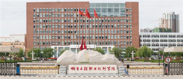 煙臺(tái)工程職業(yè)技術(shù)學(xué)院有計(jì)算機(jī)應(yīng)用技術(shù)專業(yè)嗎？