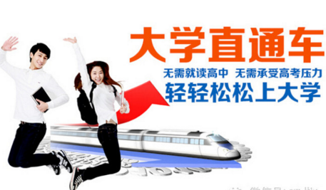 煙臺(tái)市福田區(qū)技工學(xué)校有三二連讀大專嗎？