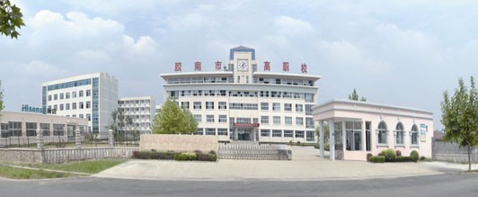 青島膠南市高級(jí)職業(yè)技術(shù)學(xué)校有什么優(yōu)勢(shì)？