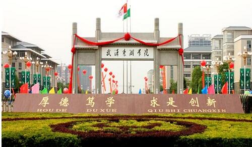 武漢東湖學(xué)院自考本科值得選擇嗎？