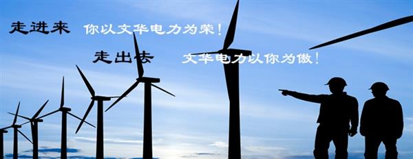 張家口文華電力中等職業(yè)學校是一所怎樣的學校？