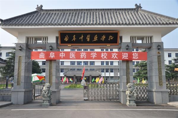 曲阜中醫(yī)藥學(xué)校招生專業(yè)有哪些？