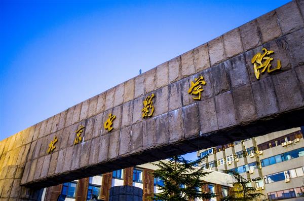 報(bào)考北京電影學(xué)院，你要注意啦！
