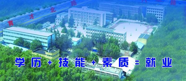 邢臺(tái)冀中工程技學(xué)院好不好？
