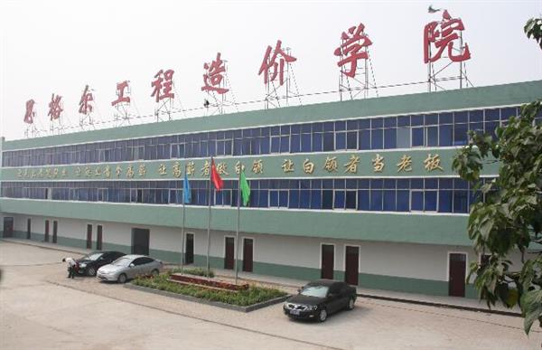 邯鄲思格爾工程造價(jià)學(xué)?？孔V嗎？學(xué)生畢業(yè)有保障嗎？