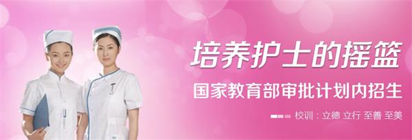 石家莊天使護(hù)士學(xué)校有訂單班嗎？