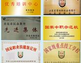 學(xué)校榮譽