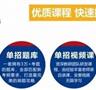 單招畢業(yè)后好找工作嗎？
