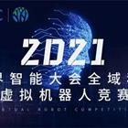 豐潤(rùn)職教中心參加虛擬機(jī)器人奧林匹克競(jìng)賽活動(dòng)紀(jì)實(shí)：讓思維沸騰，讓創(chuàng)造先行——豐潤(rùn)區(qū)綜合職業(yè)技術(shù)教育中心