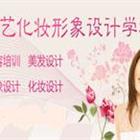 濟(jì)南名人&amp;千藝職業(yè)培訓(xùn)學(xué)?；瘖y班